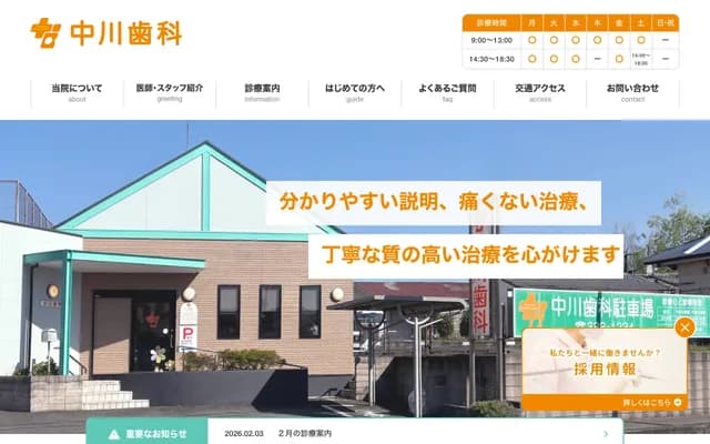 Nakagawa Dental Clinic - 7-11-7 Nagamine Higashi, Higashi-ku, Kumamoto, Kumamoto