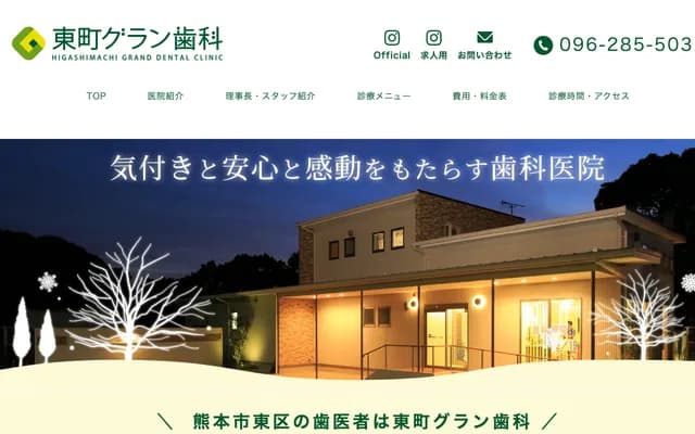 Higashimachi Gran Dental Clinic - 2-1-2 Higashimachi, Higashi-ku, Kumamoto, Kumamoto