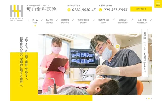 Sakaguchi Dental Clinic - Oceans Bldg. 2F, 1-1-1 Kokufu, Chuo-ku, Kumamoto, Kumamoto