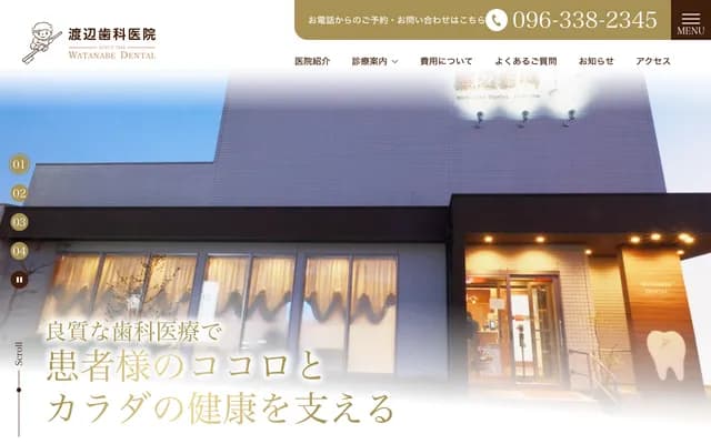 Watanabe Dental Clinic - 8-9-8 Kusunoki, Kita-ku, Kumamoto, Kumamoto