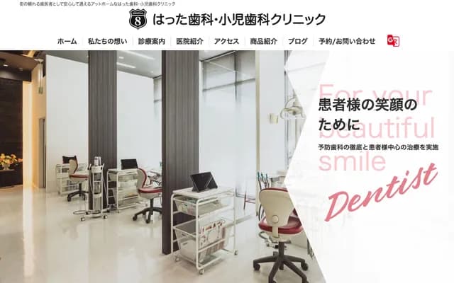 Hatta Dental & Pediatric Dental Clinic - 2-18-1 Kamikumamoto, Nishi-ku, Kumamoto, Kumamoto