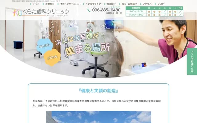 Kurata Dental Clinic - 7-4-46 Oyama, Higashi-ku, Kumamoto, Kumamoto
