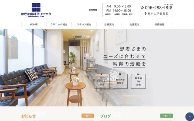 Hasama Dental Clinic - 2-3-27-1F Honjo, Chuo-ku, Kumamoto, Kumamoto