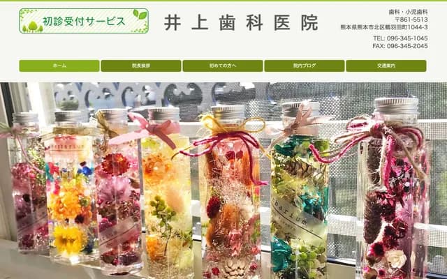 Inoue Dental Clinic - 1044-3 Tsuruhada-machi, Kita-ku, Kumamoto, Kumamoto