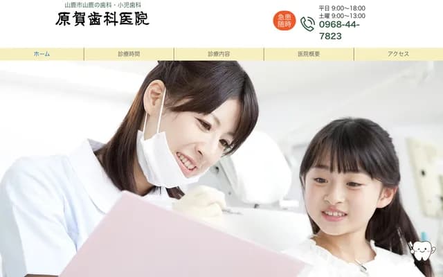 Haraga Dental Clinic