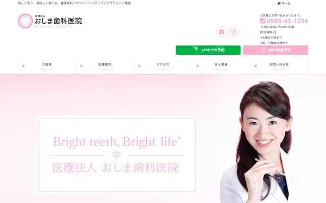 Kojima Dental Clinic