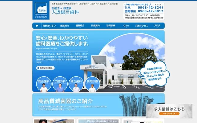 Osaka General Dental