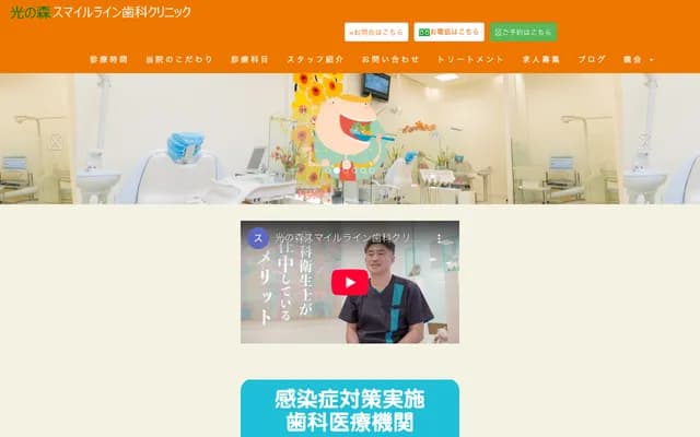 Smile Line Dental Clinic