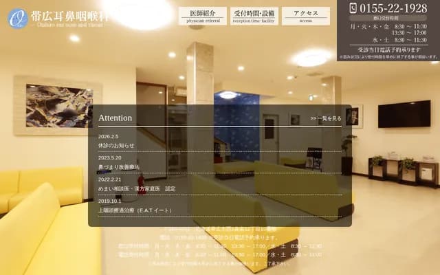 Obihiro ENT - 10 Nishi 1-jo Minami 12-chome, Obihiro, Hokkaido