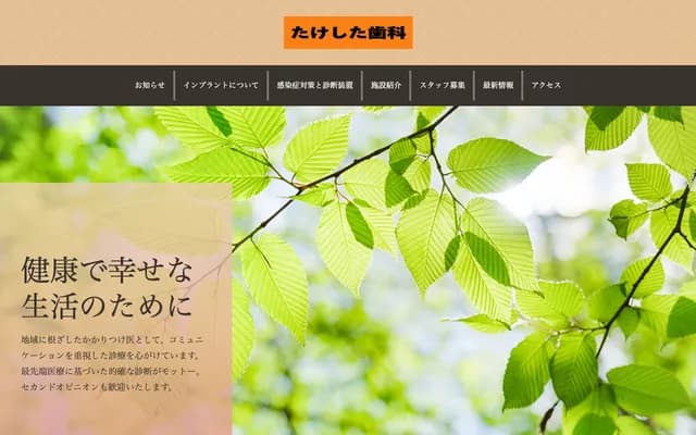 Takeshita Dental - 1-10-39 Musashigaoka-kita, Kikuyo-machi, Kikuchi-gun, Kumamoto