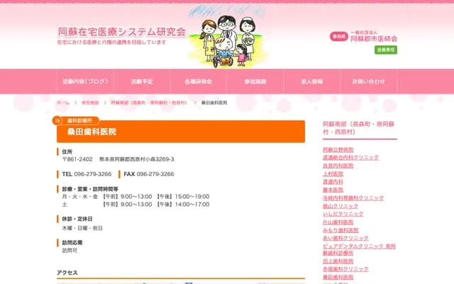 Kuwata Dental Clinic