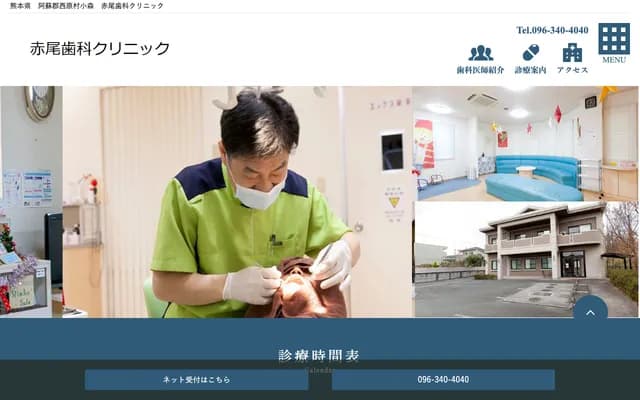 Akao Dental Clinic