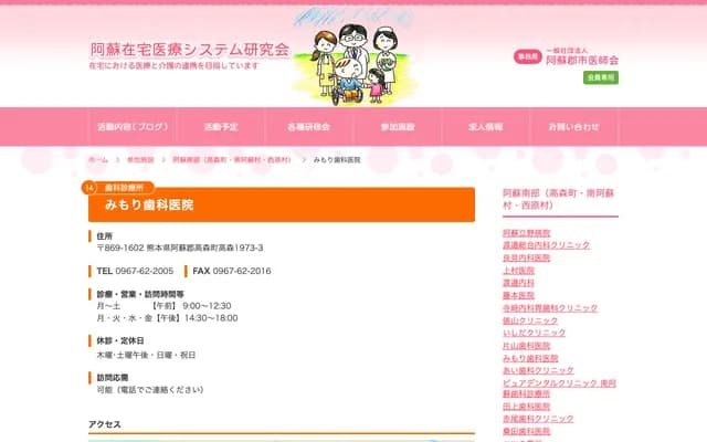 Mimori Dental Clinic