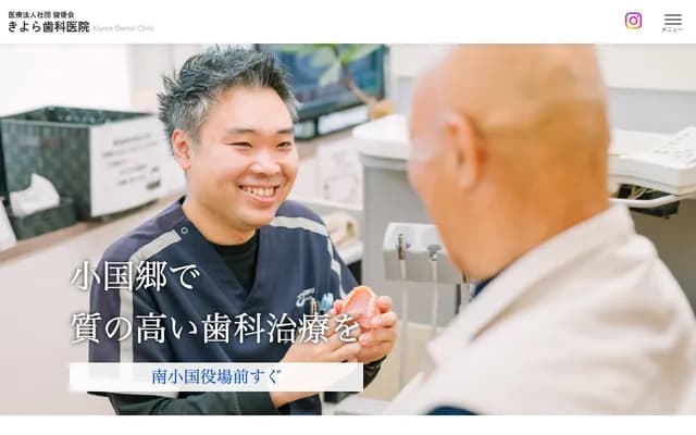 Kiyora Dental Clinic