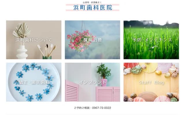 Hamamachi Dental Clinic