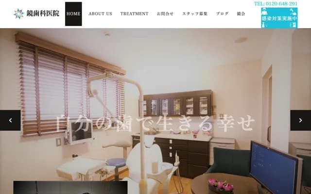 Kagami Dental Clinic - 1255-5 Kagamicho Ryode, Yatsushiro, Kumamoto