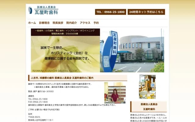 Kawaraya-machi Dental