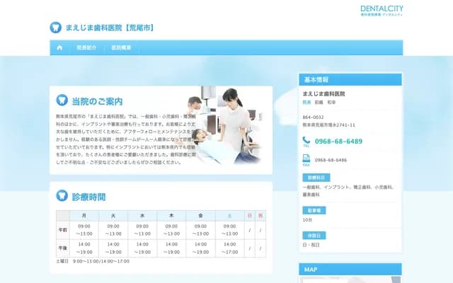 Maejima Dental Clinic