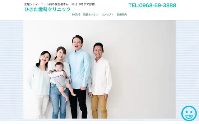 Hikita Dental Clinic - 4160-272 Arao, Arao, Kumamoto