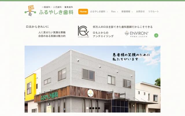 Furuyashiki Dental