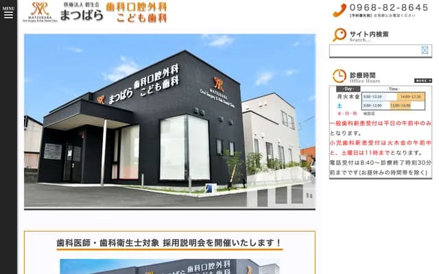 Matsubara Dental Oral Surgery Pediatric Dental