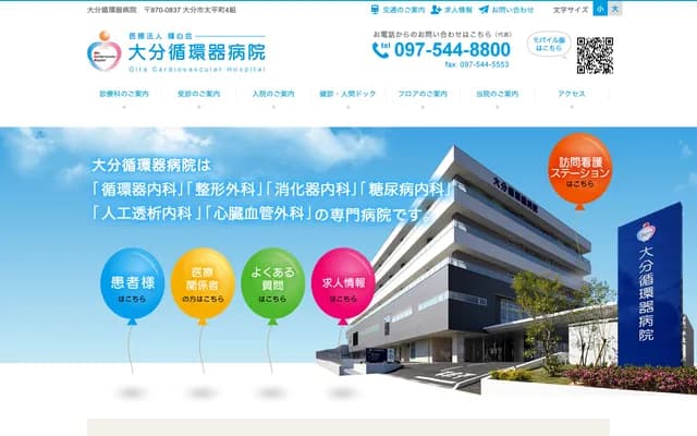 Oita Cardiovascular Hospital - 320-3 Miyoshi, Oita, Oita