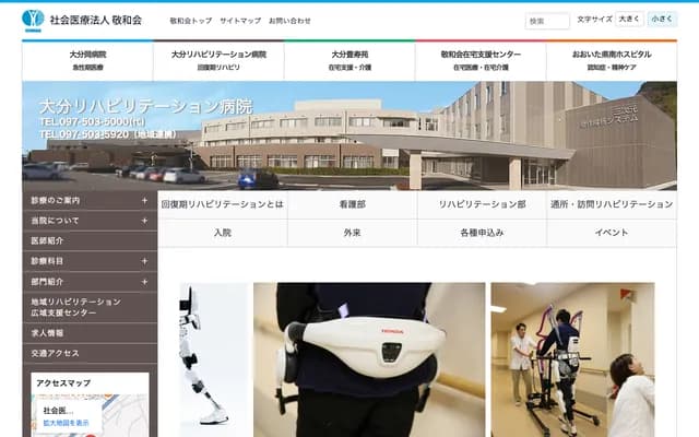 Oita Rehabilitation Hospital