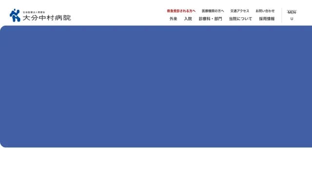 Oita Nakamura Hospital