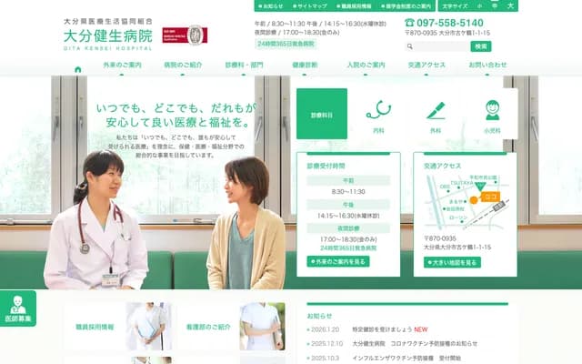 Oita Kensei Hospital