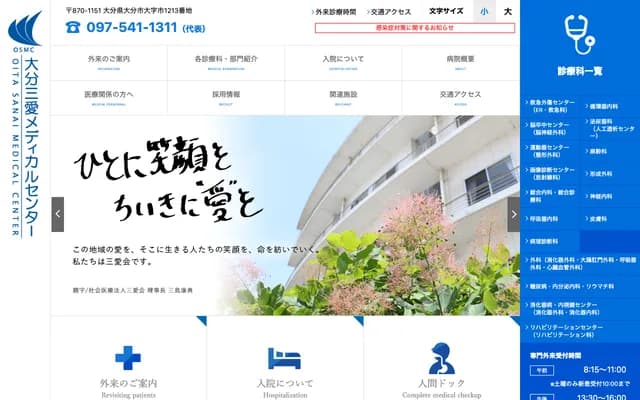 Oita Sanai Medical Center - 1213 Ichi, Oita, Oita