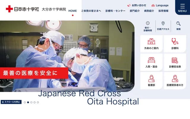 Oita Red Cross Hospital