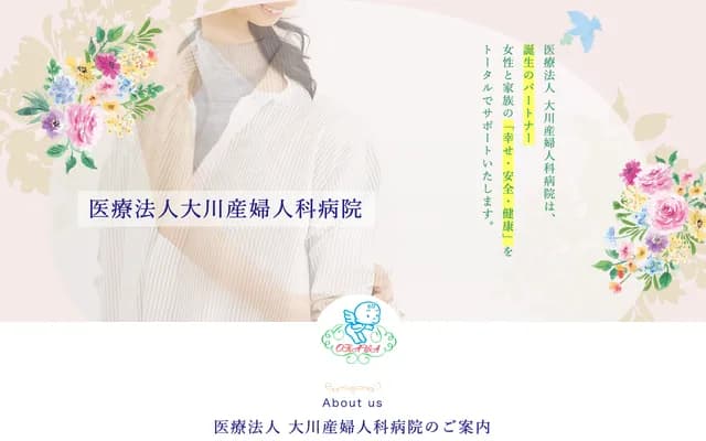 Okawa OB/GYN Hospital - 2-4-16 Suehirocho, Oita, Oita