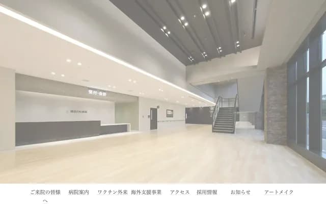 Suwa no Mori Hospital