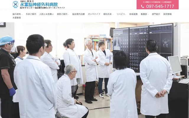 Nagatomi Neurosurgery Hospital - 2-1-20 Nishi-Omichi, Oita, Oita