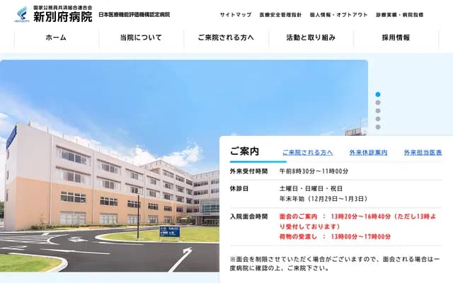 Shin Beppu Hospital - 3898 Tsurumi, Beppu, Oita