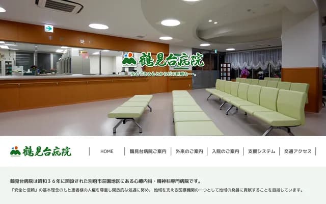 Tsurumidai Hospital - 4075-4 Tsurumi, Beppu, Oita