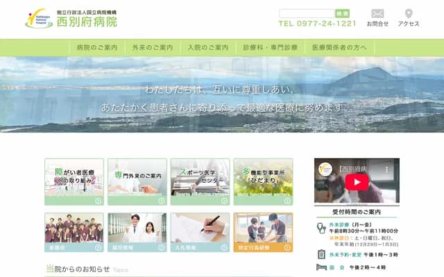 Nishi Beppu Hospital - 4548 Tsurumi, Beppu, Oita