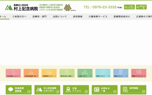 Murakami Memorial Hospital - Moromachi, Nakatsu, Oita