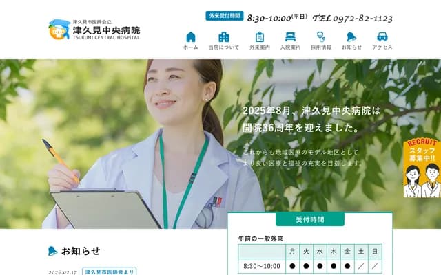 Tsukumi Central Hospital - 6011 Oaza Chinu, Tsukumi, Oita