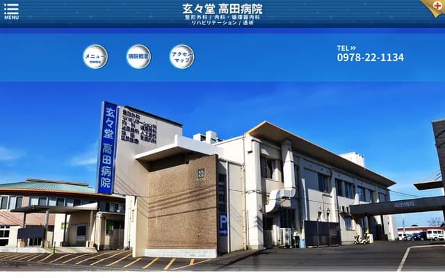 Gengendo Takada Hospital