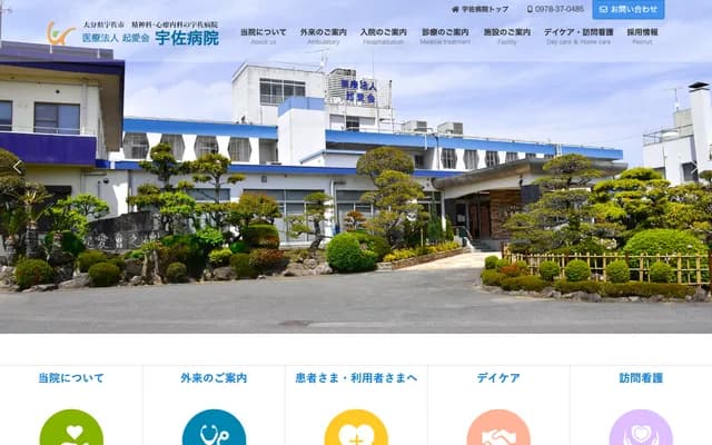 Usa Hospital - 1655 Minami-Usa, Usa, Oita