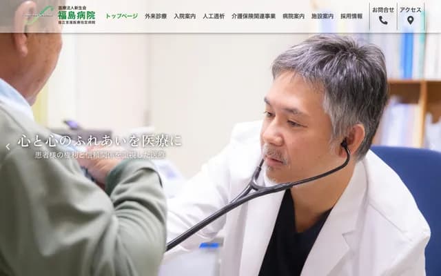 Fukushima Hospital - 231 Ichiba, Mie-machi, Bungo-ono, Oita