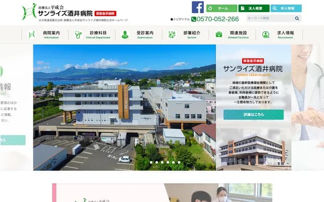 Sunrise Sakai Hospital