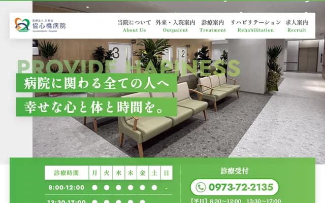 Kyoshinbashi Hospital