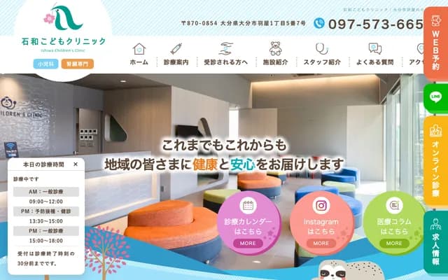 Ishiwa Kodomo Clinic - 1-5-7 Haya, Oita, Oita