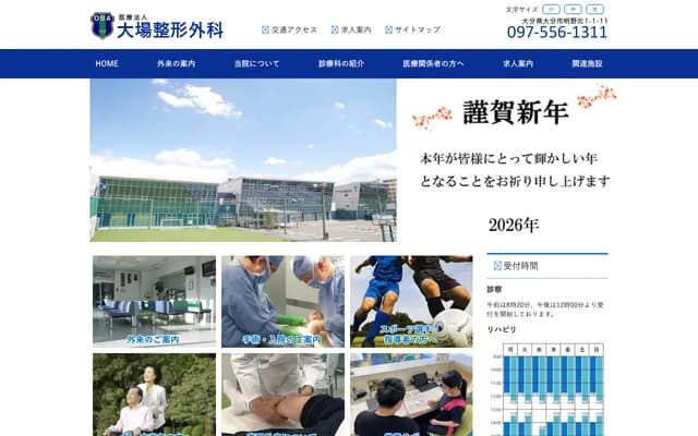 Oba Orthopedics Clinic