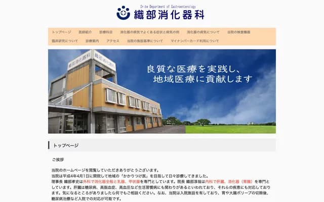 Oribe Gastroenterology Clinic