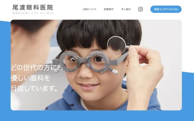 Owatari Ophthalmology Clinic - Chiyomachi, Oita, Oita