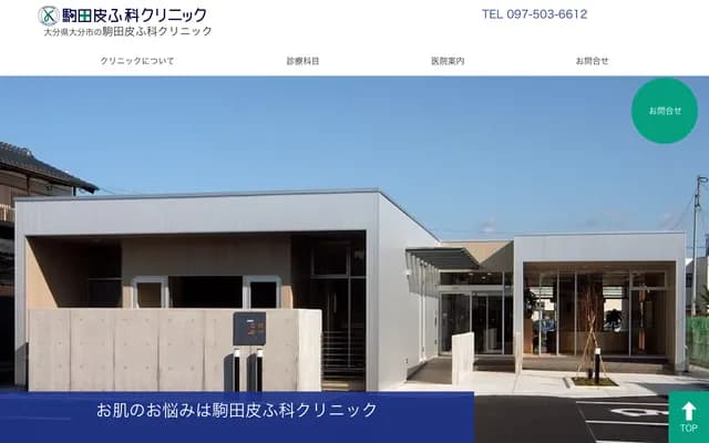 Komada Dermatology Clinic - 247-1 Oaza Morimachi, Oita, Oita