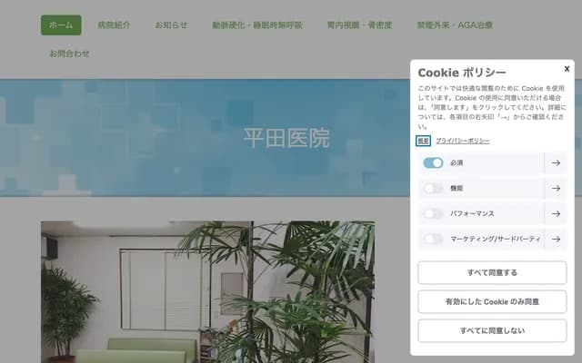 Hirata Cardiology & Internal Medicine Clinic - Oji Naka-machi, Oita, Oita